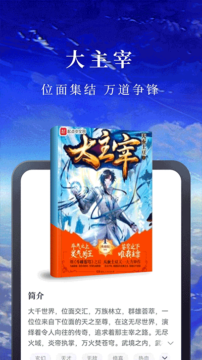 淘小說無限書幣版截圖(3)