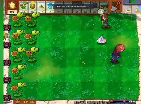 潛艇偉偉迷pvz2.5.1修復(fù)版截圖(2)