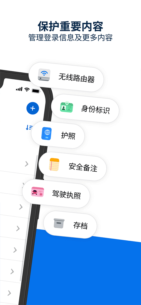 1Password截圖(4)