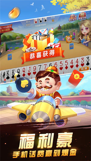 搖錢樹棋牌安卓版2024版本截圖(1)