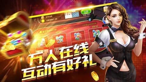 小金棋牌就舊版本截圖(3)