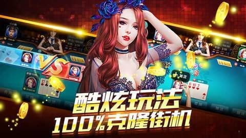 小金棋牌就舊版本截圖(2)