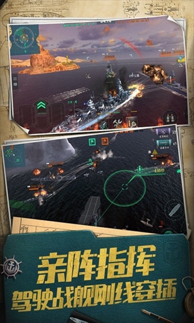 戰(zhàn)艦世界閃擊戰(zhàn)最新版截圖(2)