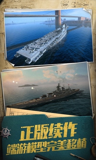 戰(zhàn)艦世界閃擊戰(zhàn)手機(jī)版截圖(3)