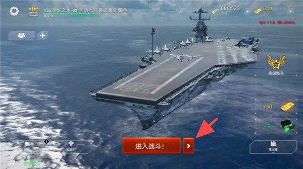 現(xiàn)代戰(zhàn)艦無限金條版截圖(4)