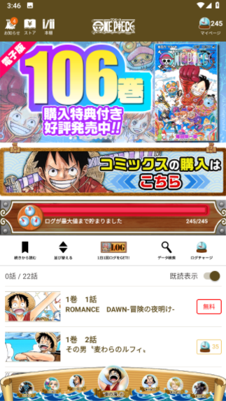 ONE PIECE BASE海賊王漫畫app截圖(3)