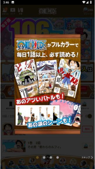 ONE PIECE BASE海賊王漫畫app截圖(1)