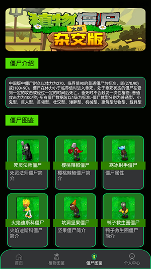 PVZBT盒子截圖(2)