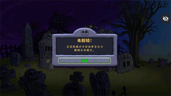 PVZ仿95TV版截圖(1)