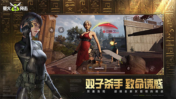 螢火突擊正版截圖(1)