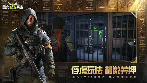 螢火突擊正版截圖(3)