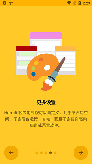 hermit截圖(1)