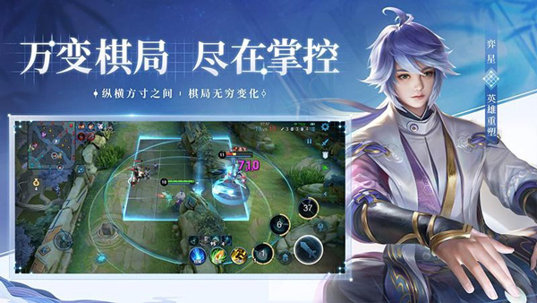 王者榮耀體驗(yàn)服10v10模式截圖(2)