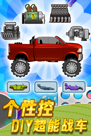 登山賽車手機版截圖(2)