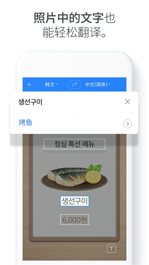 papago中韓翻譯器手機(jī)版截圖(1)