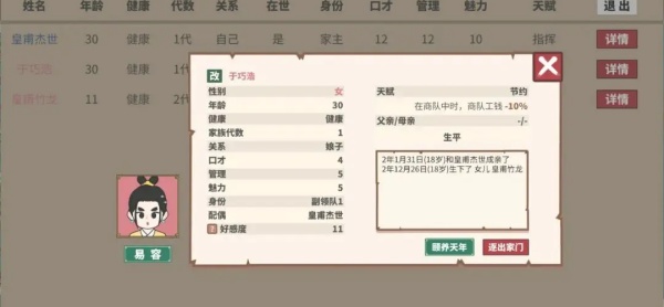 四海一商截圖(1)