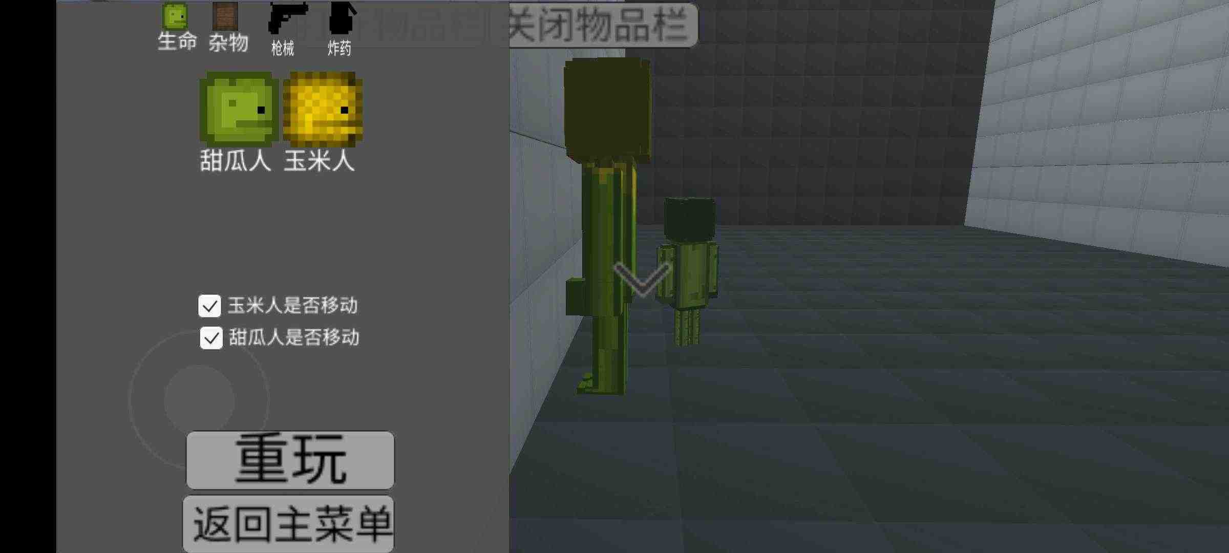 甜瓜游樂場(chǎng)3d版截圖(2)