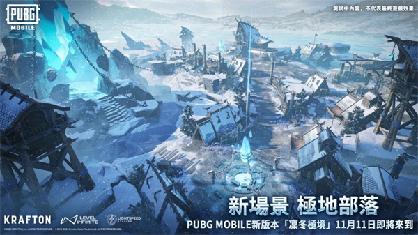 PUBG Mobile截圖(2)