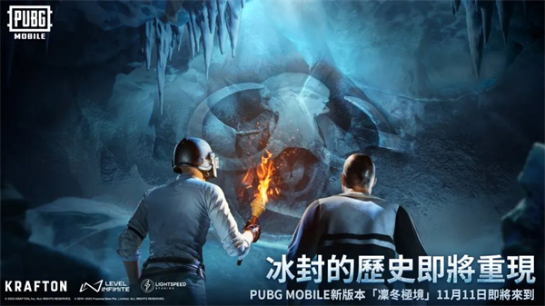 PUBG Mobile截圖(3)