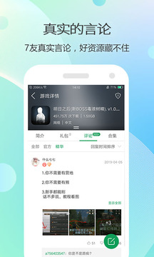 7723游戲盒不用實名認(rèn)證版截圖(2)