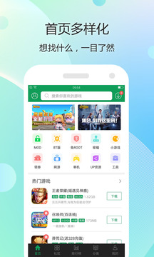 7723游戲盒不用實名認(rèn)證版截圖(1)