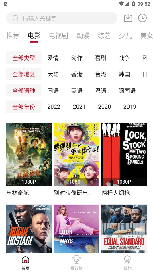 零零七影視截圖(2)