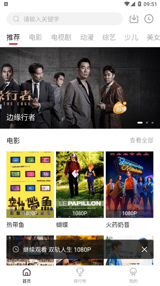 零零七影視截圖(1)