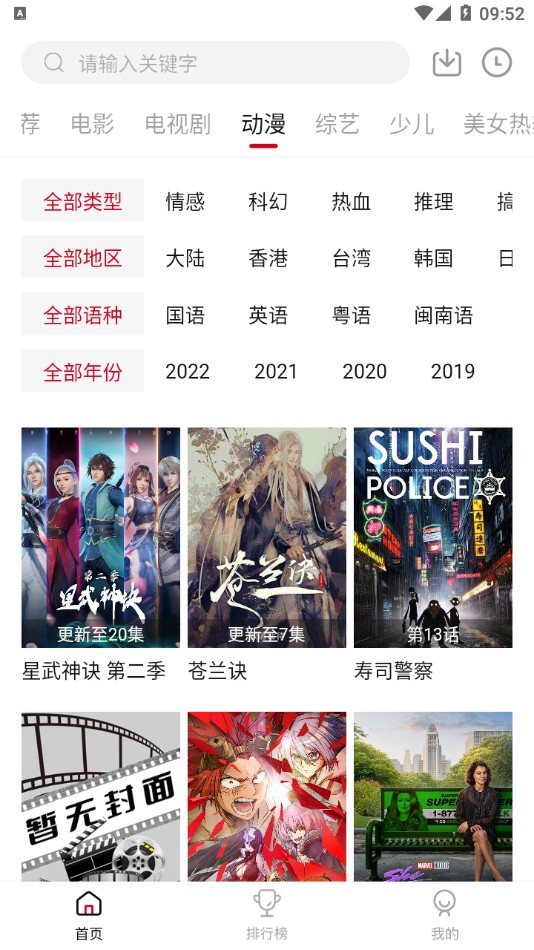 零零七影視截圖(4)