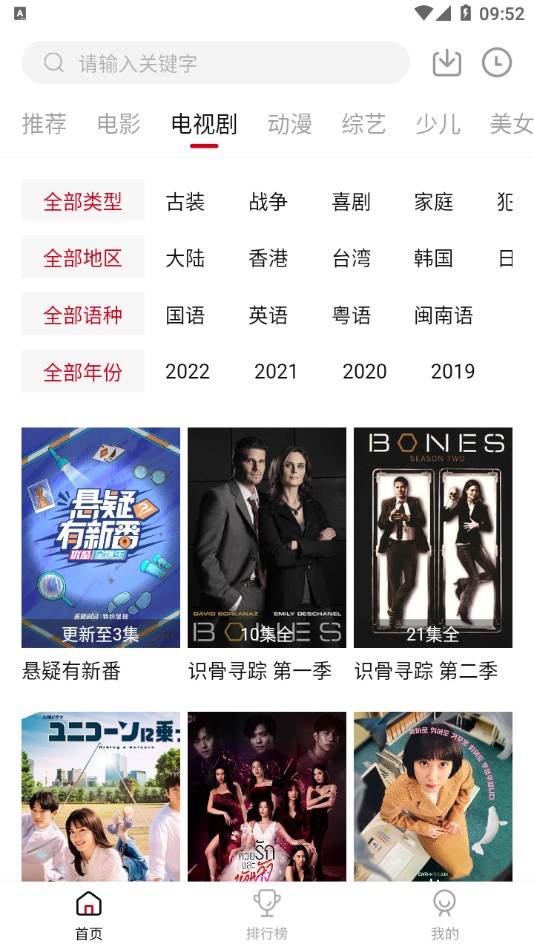 零零七影視截圖(3)