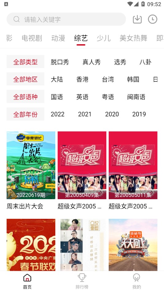 零零七影視截圖(5)