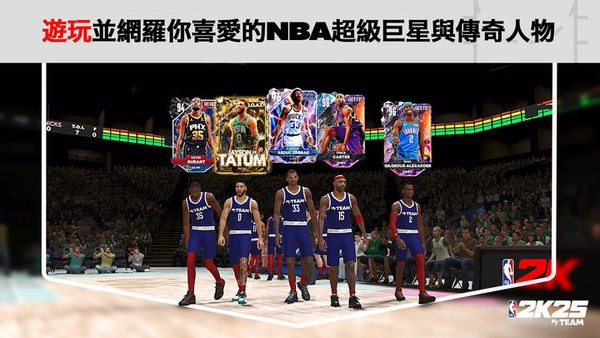 NBA 2K25安卓版中文直裝截圖(3)