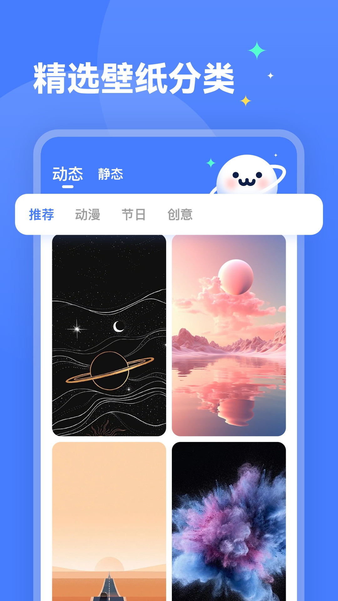 水星壁紙截圖(3)