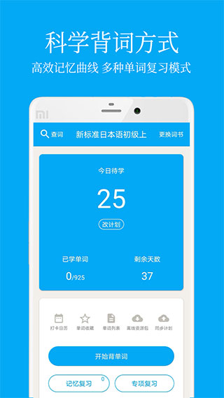 日語學習最新版免費截圖(2)