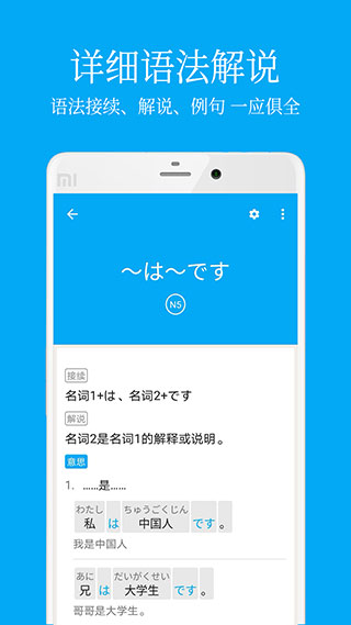 日語學習最新版免費截圖(1)
