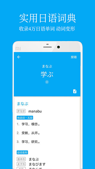 日語學習最新版免費截圖(4)