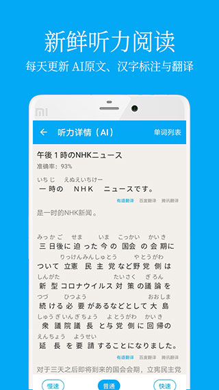 日語學習最新版免費截圖(3)