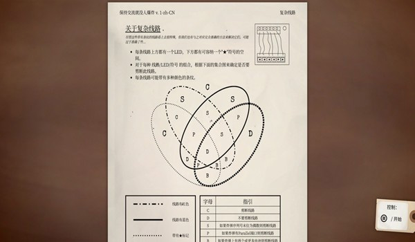 拆彈專家截圖(3)