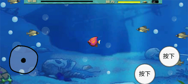 m木糖m大魚吃小魚截圖(1)