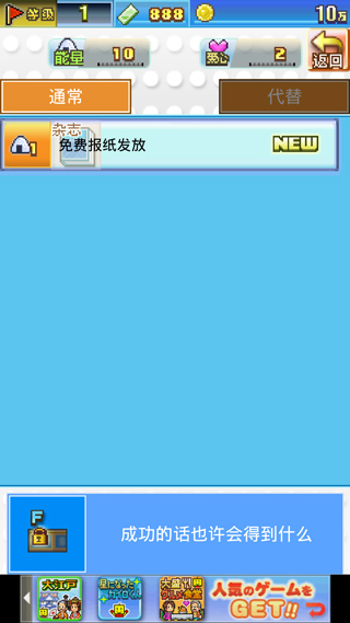 朋友的藝能舍截圖(2)