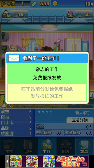 朋友的藝能舍截圖(1)