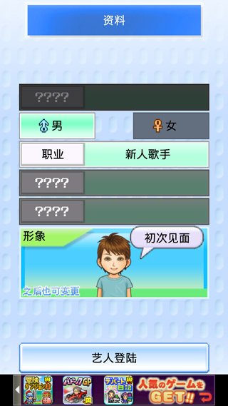 朋友的藝能舍截圖(3)