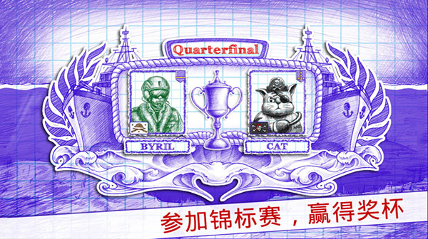 sea battle中文截圖(2)