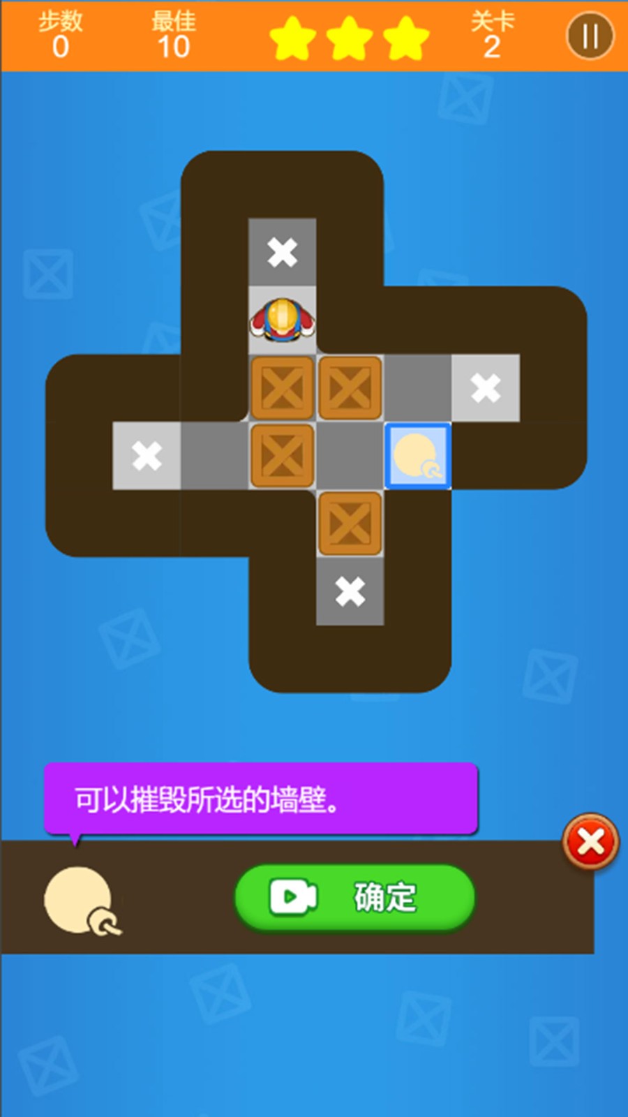 推箱子闖關(guān)截圖(2)
