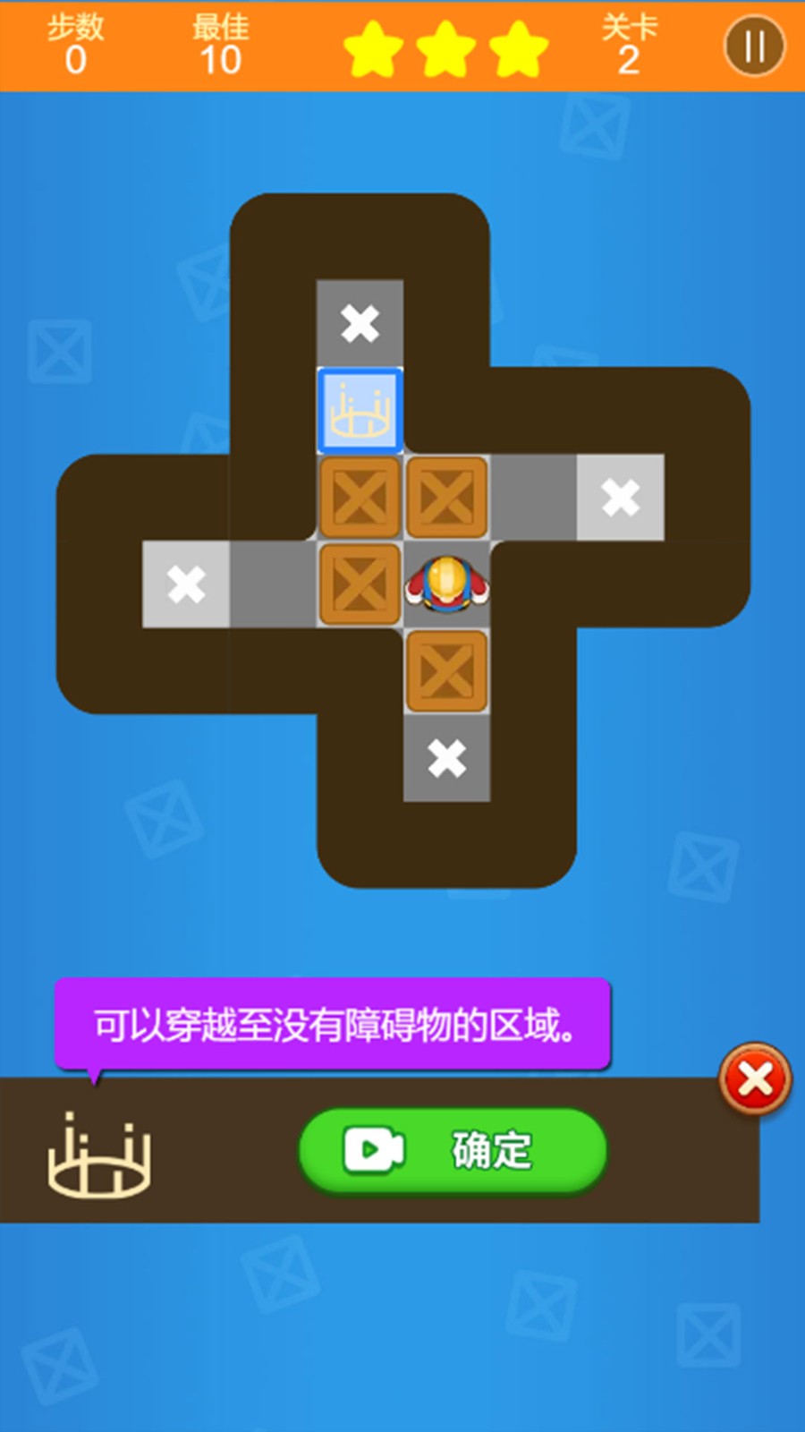 推箱子闖關(guān)截圖(4)