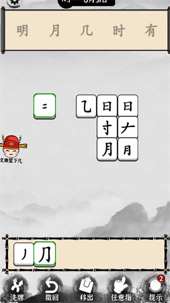 腦洞文字解謎截圖(1)