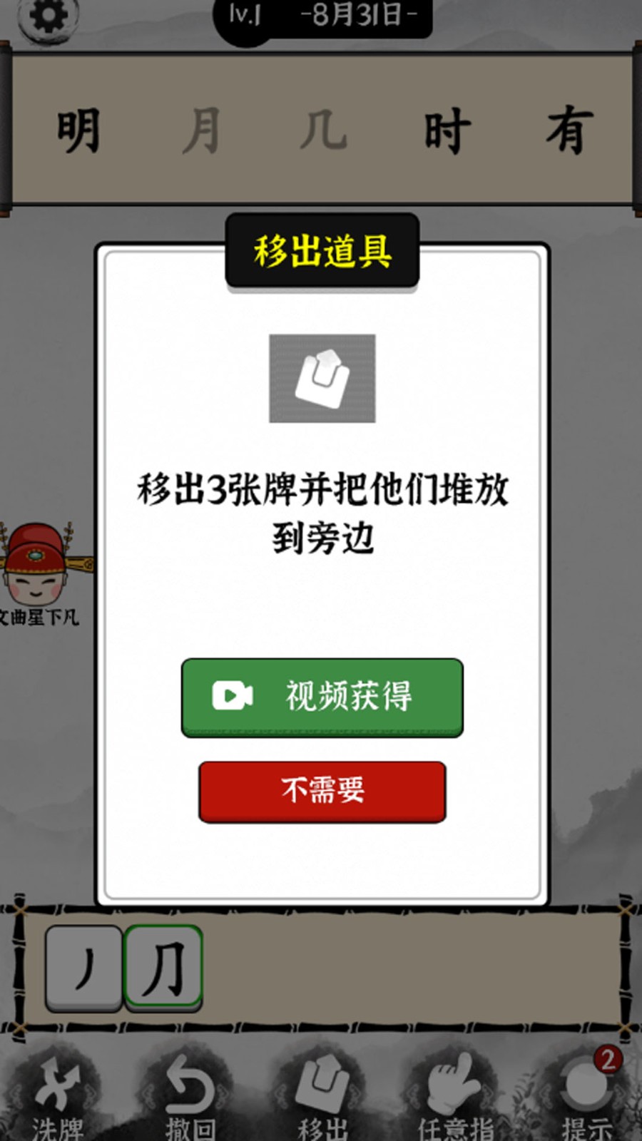 腦洞文字解謎截圖(3)