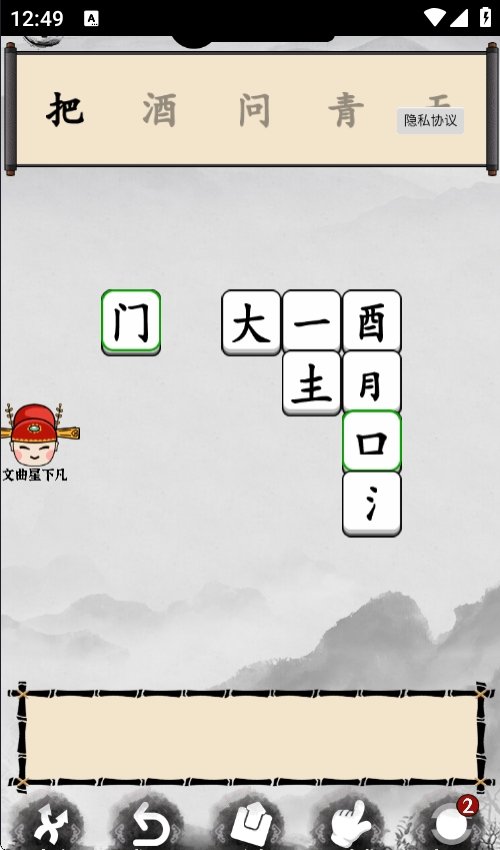 腦洞文字解謎截圖(4)