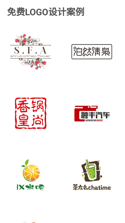 u鈣網(wǎng)logo免費(fèi)設(shè)計(jì)截圖(4)