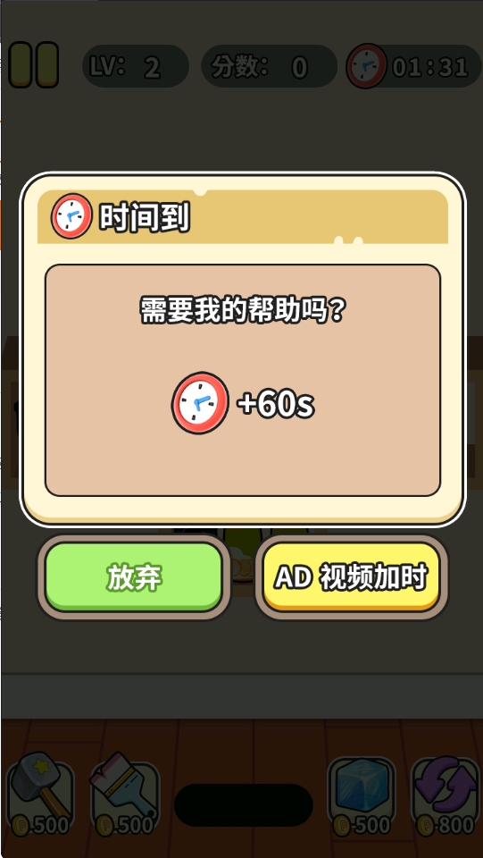 樓下小超市	截圖(1)