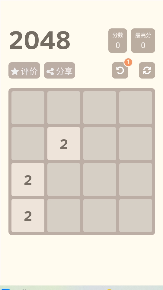 同桌2048手游	截圖(2)
